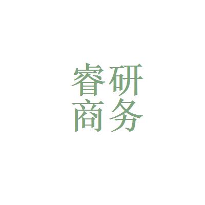 开启公司订阅服务 关注服务号,定时为你推送「安徽睿研商务咨询有限