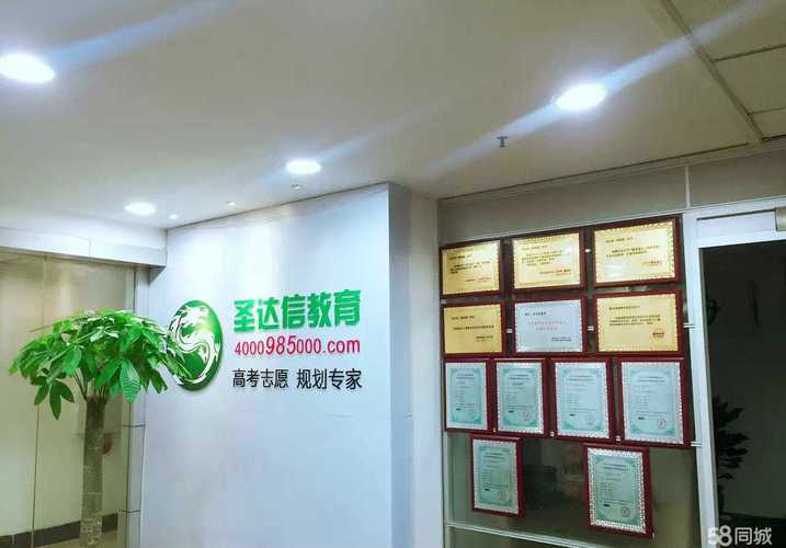 重庆圣达信教育信息咨询服务