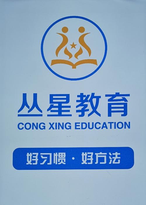 重庆丛星教育信息咨询服务