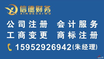 丹阳公司注册 会计服务 上海公司注册 商标注册