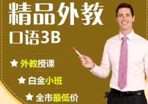 上海bec商务英语培训 让您从零开始突破自我