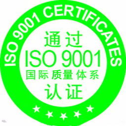 内蒙古iso9001认证 权威认证 投标加分